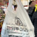 깡돼후 야시장 이미지