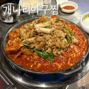 카페인개나리