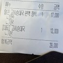 기흥위스키 성지 [신동백마트], 고사리순대국밥 [고시해정]