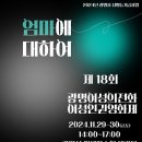 평생학습원 대강당 | [행사- 김지영 12-⑧]여성인권영화제-제18회 광명여성의 전화
