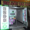 파리바게트소촌점 이미지