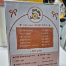 남양주다산유치원(공립) | 남양주 디저트 다산 디저트 오트얌 아이 건강 간식으로 추천