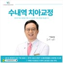 스마일분당예치과병원 이미지