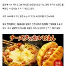 춘천 닭갈비를 &#39;오사카 탓가루비&#39;라고 홍보하기 시작한 일본 이미지