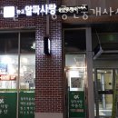 판교역공인중개사사무소 이미지