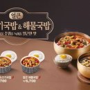 한솥 이미지