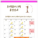 온리원의원 네이버블로그