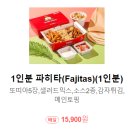 [광주광역시] 타코박스 TACO BOX