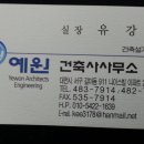 예원건축사사무소 - 수영구 광남로 60 | 예원건축사사무소