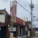 서흥안2길 이미지