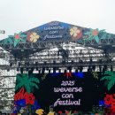 토요일 토론은 즐거워 | 사랑은 어느 5월에 엉덩이가 쪼개지는 고통 속에 피어난다