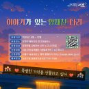 양재천(서초구) 이미지