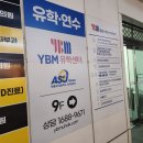 영어로 배우는 생활영어회화 | YBM강남 - 100% 영어로 배우는 영어회화, Franko 선생님 강의 후기!
