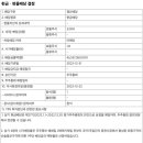 리노공업주식회사 이미지