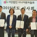시니어벤처협회대구경북지회 이미지
