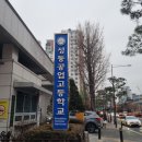 성동공업고등학교 | 2026년 투자자산운용사 44회 시험 합격 후기