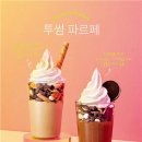 투썸플레이스논산 - 논산시 시민로210번길 5 | 투썸플레이스논산