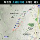 제1166회 2024년 08월22일 (목요일) 365건강걷기 북한산 우이동 소귀천 계곡 이미지