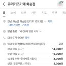 큐리프리미엄키즈카페 이미지