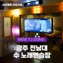 소문노래연습장 이미지