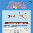 지하철 전포역 이미지