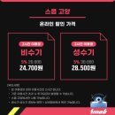 주식회사 까만돌 | 한층 더 힙해진-! [스몹 고양 by 스포츠몬스터] 스몹 고양점 디테일한 시설 소개 : 체험고객 후기𑁤