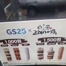 GS25 김해안동공단점 이미지