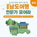 남도산업 이미지