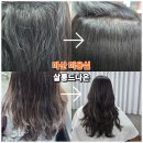 GS마트 건너편 | 마산 경남대미용실 살롱드다온 S컬 매직셋팅 댓거리 여신펌 후기