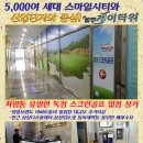 스마일 스크린골프 이미지