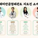 래미안 금정 태권도 이미지