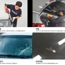 국가대표자동차유리 이미지