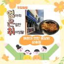 삼송갈비 | 아이들과 외식하기 좋은 삼송 맛집, 해운대연탄생갈비 삼송점 후기