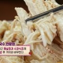 김민경국수 이미지