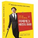아재헤어