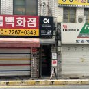 충무로축산물