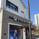 단정 숯불갈비 | 당진 수청동 갈비집, 한우 암소 사용하는 고덕숯불갈비 후기