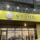 월정스티치 | 구좌 월정리 소품샵, 월정스티치!