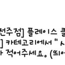 스노우의원 전주점 이미지