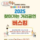 음성야외음악당 이미지