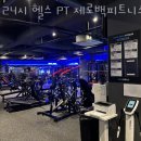 24시헬스PT제로백피트니스반월