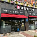 일품도리탕 이미지