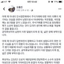 어제자 이미숙 헌법재판관 후보자 남편의 페북글 이미지