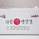 의신떡방앗간
