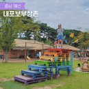 예산 가족 나들이 내포보부상촌 n번째 방문 후기