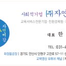 주식회사 한의 이미지