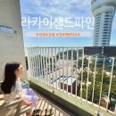 CU강릉경포해변점 | 라카이샌드파인 스튜디오 레이크 패밀리 트윈 체크인 강릉 아이랑 숙소 리조트
