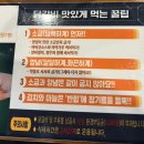 사계진미숯불닭갈비 이미지