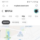 별미지교 구리본점 이미지