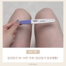 삼우세탁 | [임신일기] 20~24주 기록 (배 크기, H&amp;M 바디수트, 당근템, 회 먹기, 한의원 치료, 베이비하우스...